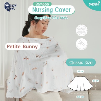 Snow Owl Bamboo Muslin Nursing Cover Classic  ผ้าคลุมให้นมใยไผ่ระดับพรีเมี่ยม 100% รุ่นคลาสสิค - Petite bunny